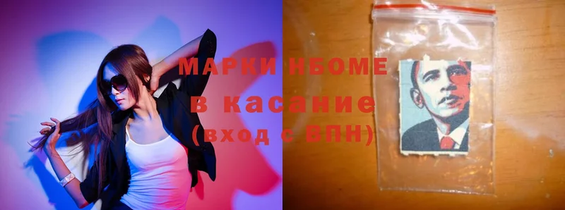 что такое наркотик  Грязовец  Марки NBOMe 1,5мг 